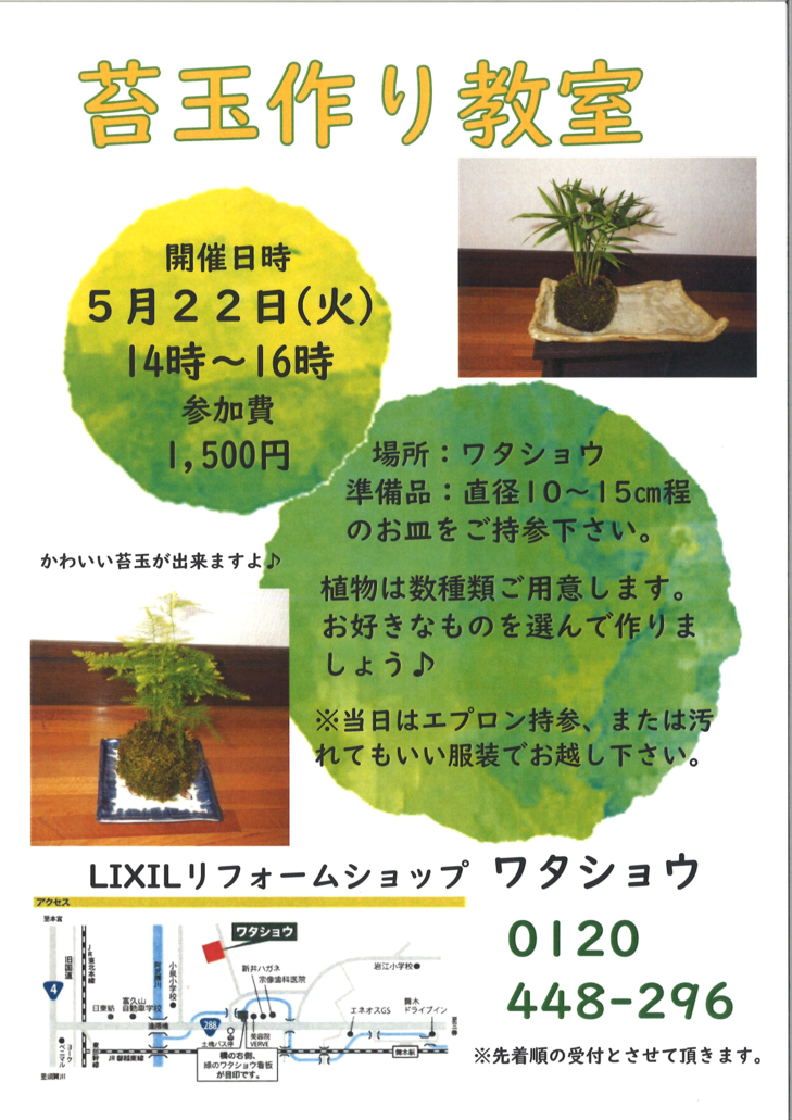 https://www.lixil-reformshop.jp/shop/SP00000505/assets_c/2018/04/da68636b769c188d456bd5693e4850ab2d08221e-thumb-autox1031-204540.png