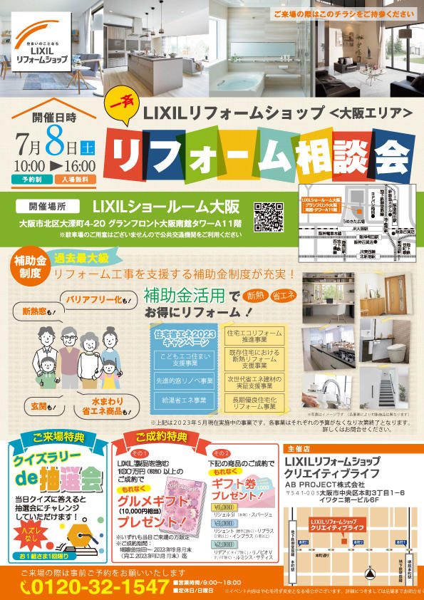 https://www.lixil-reformshop.jp/shop/SP00000550/photos/8d427205673d87984a24b2e42cae240be07d4878.jpg