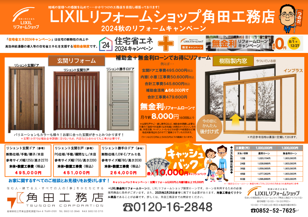 https://www.lixil-reformshop.jp/shop/SP00000582/photos/5033edde15aadf61f774775778ff96dc083f1d6e.png