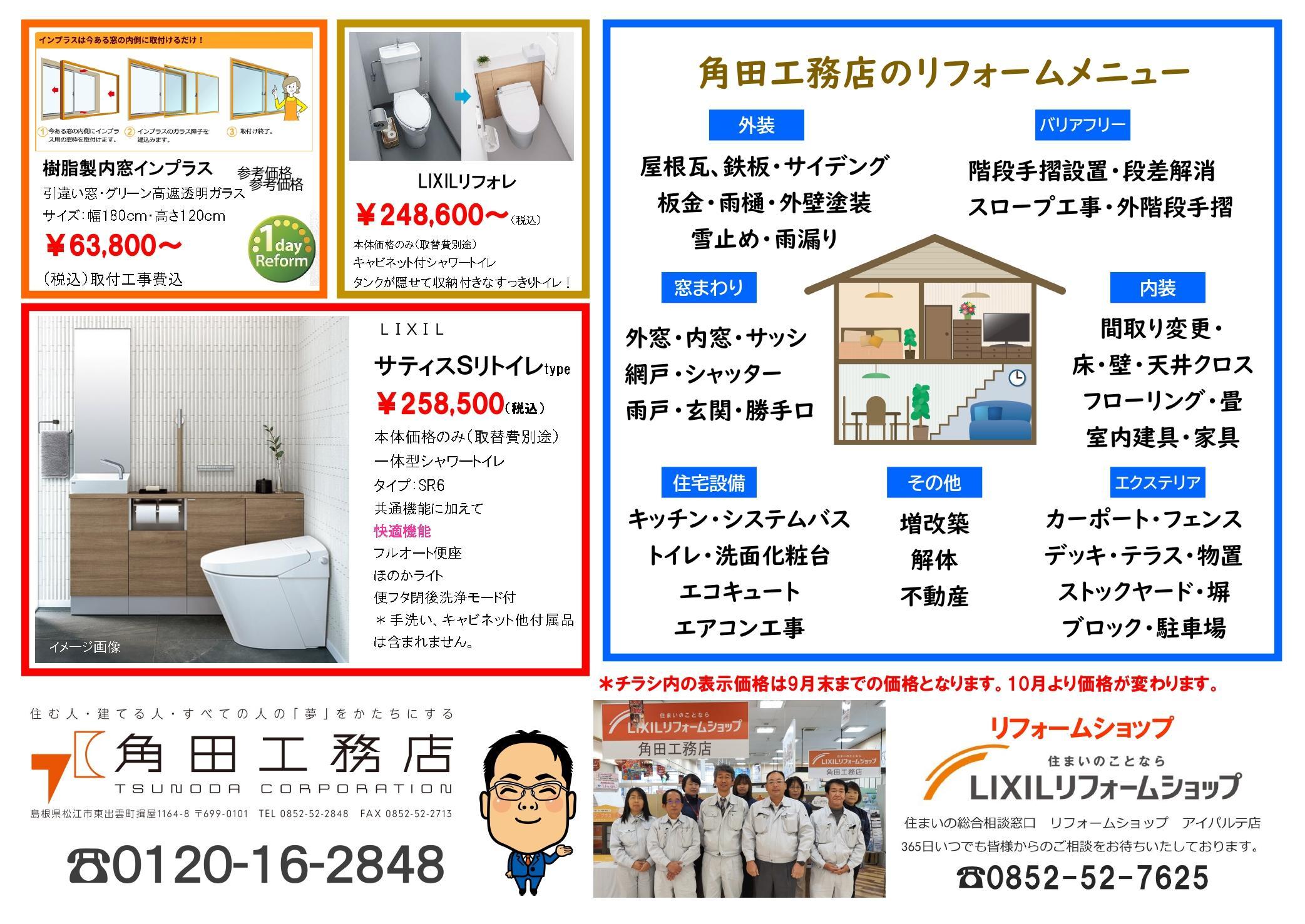 https://www.lixil-reformshop.jp/shop/SP00000582/photos/8dc8036750a3dd3dfdd814c43e6e7a9f3e71be08.jpg