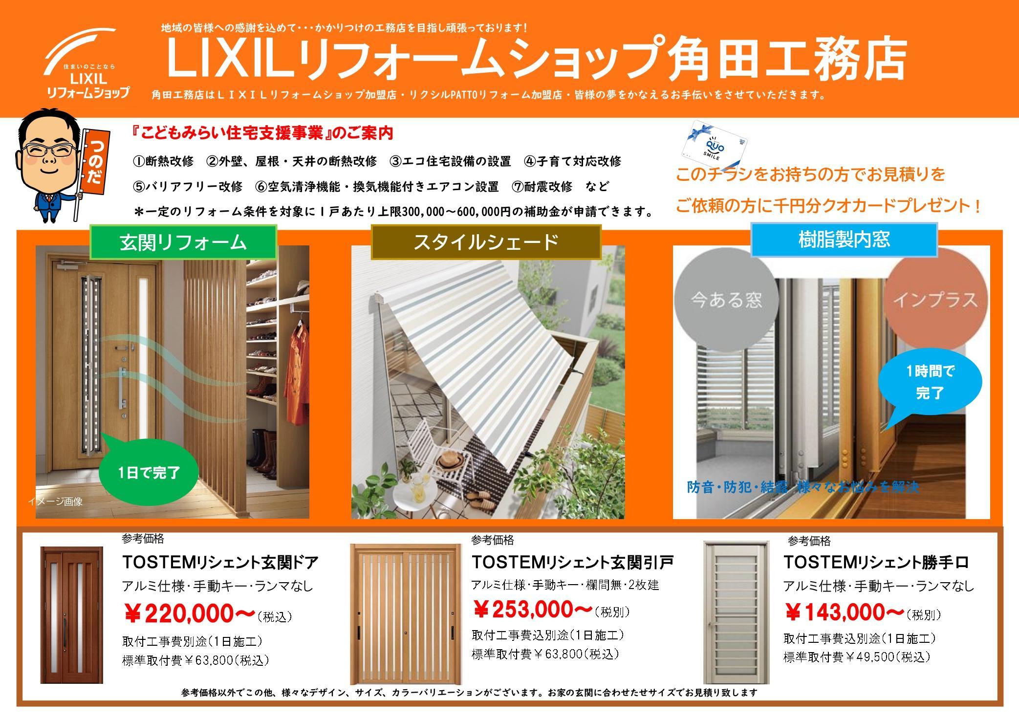 https://www.lixil-reformshop.jp/shop/SP00000582/photos/951b117f01f85d26260242ccab4a58de0f44b81d.jpg