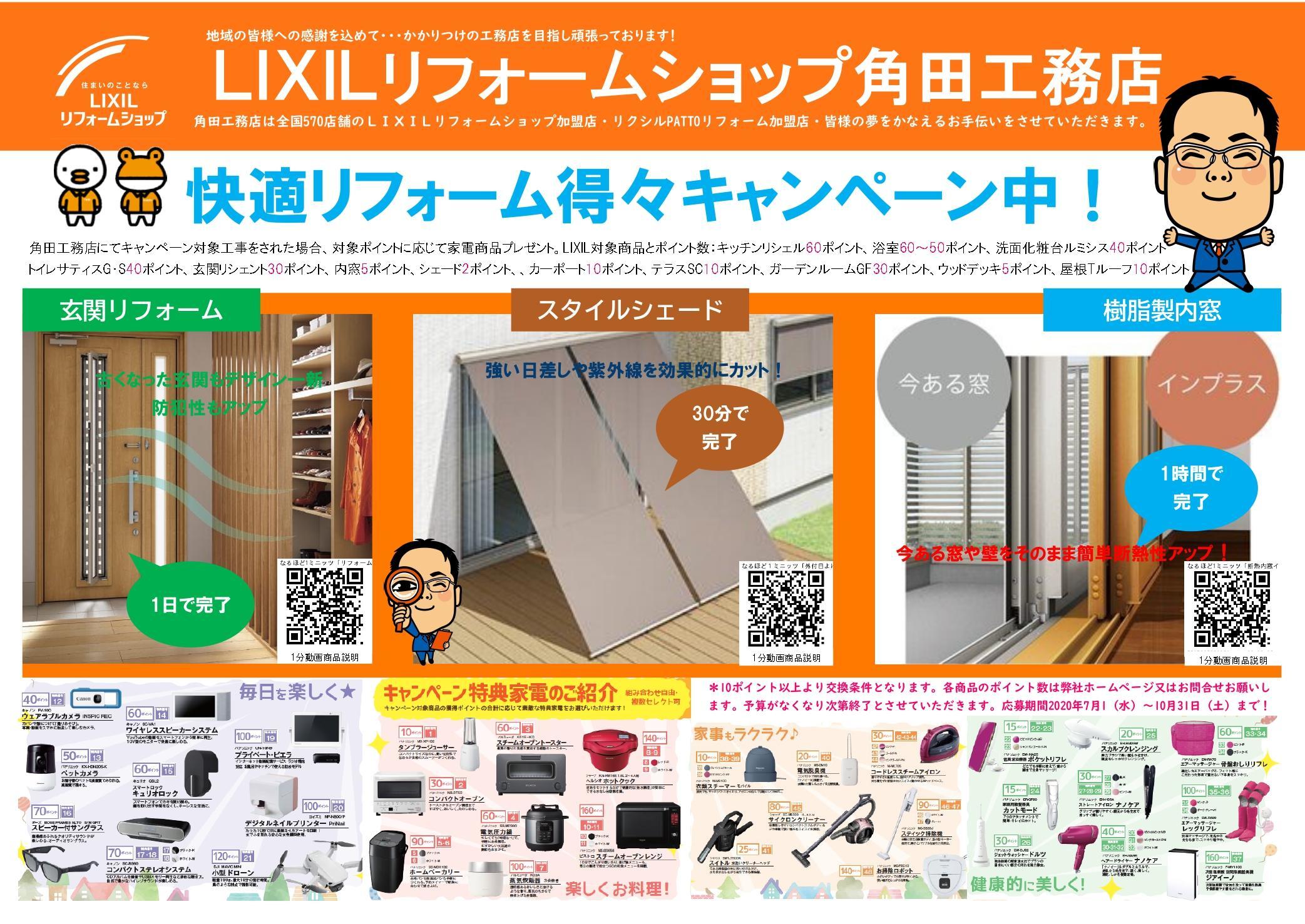 https://www.lixil-reformshop.jp/shop/SP00000582/photos/c3cbab025a9dfc1304a5476b398aaddb6738b218.jpg