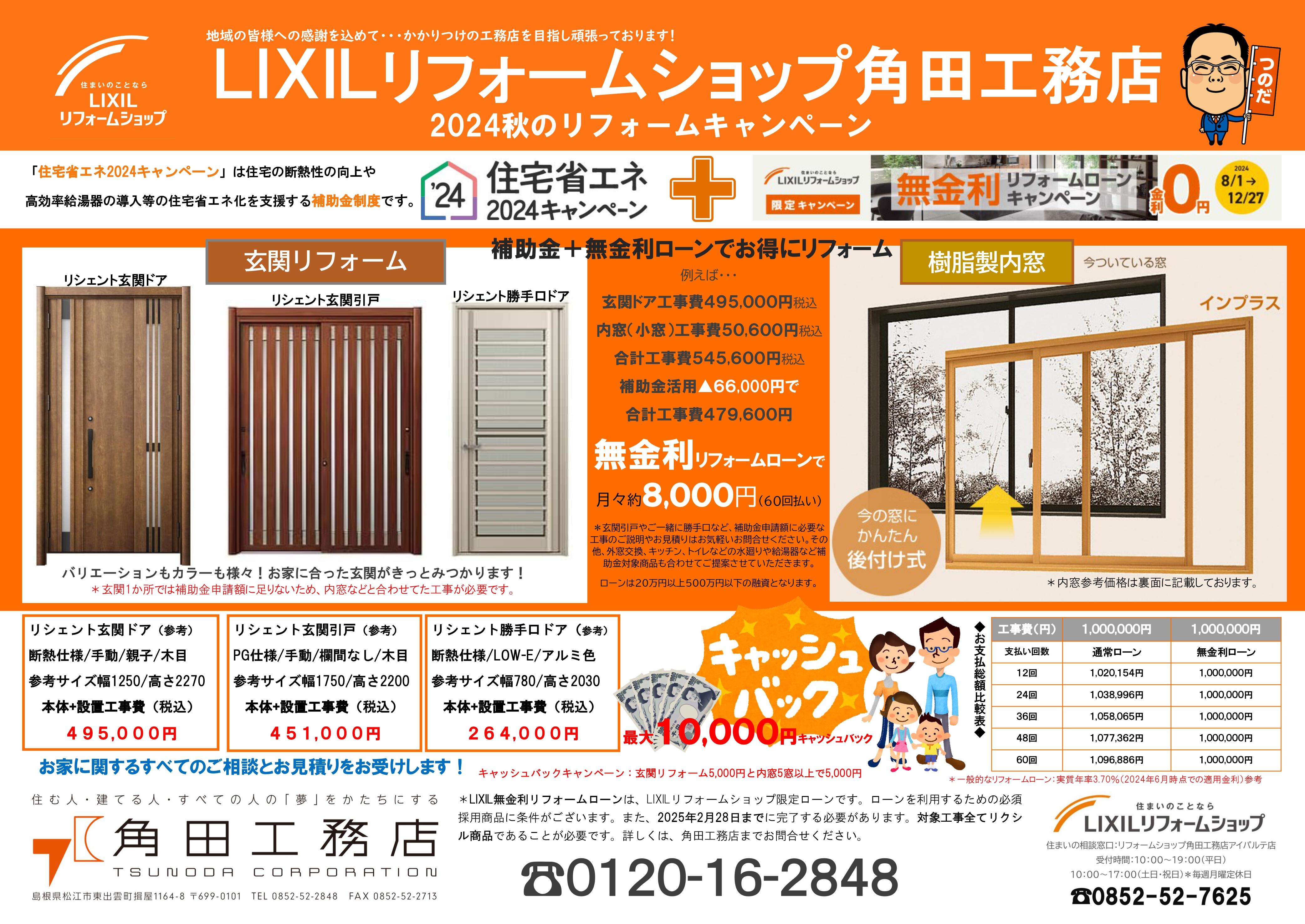 https://www.lixil-reformshop.jp/shop/SP00000582/photos/c997eb258097c68572dbf166cc44f290dc7fe8f6.jpg