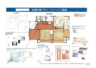 リビングプラン図