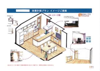 リビングパース図