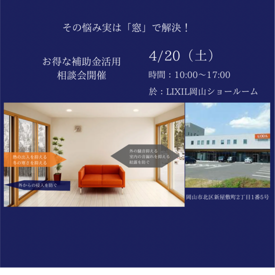 https://www.lixil-reformshop.jp/shop/SP00000598/assets_c/2024/04/FA26204E-9791-4825-A04D-2F94135685FA-thumb-550x550-634311.png