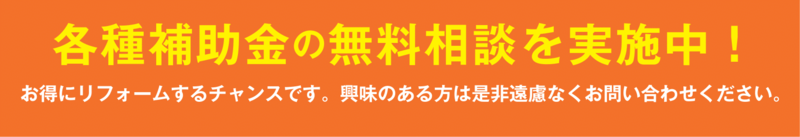 0629成田リフォーム相談会(裏)-1 - コピー (4).png