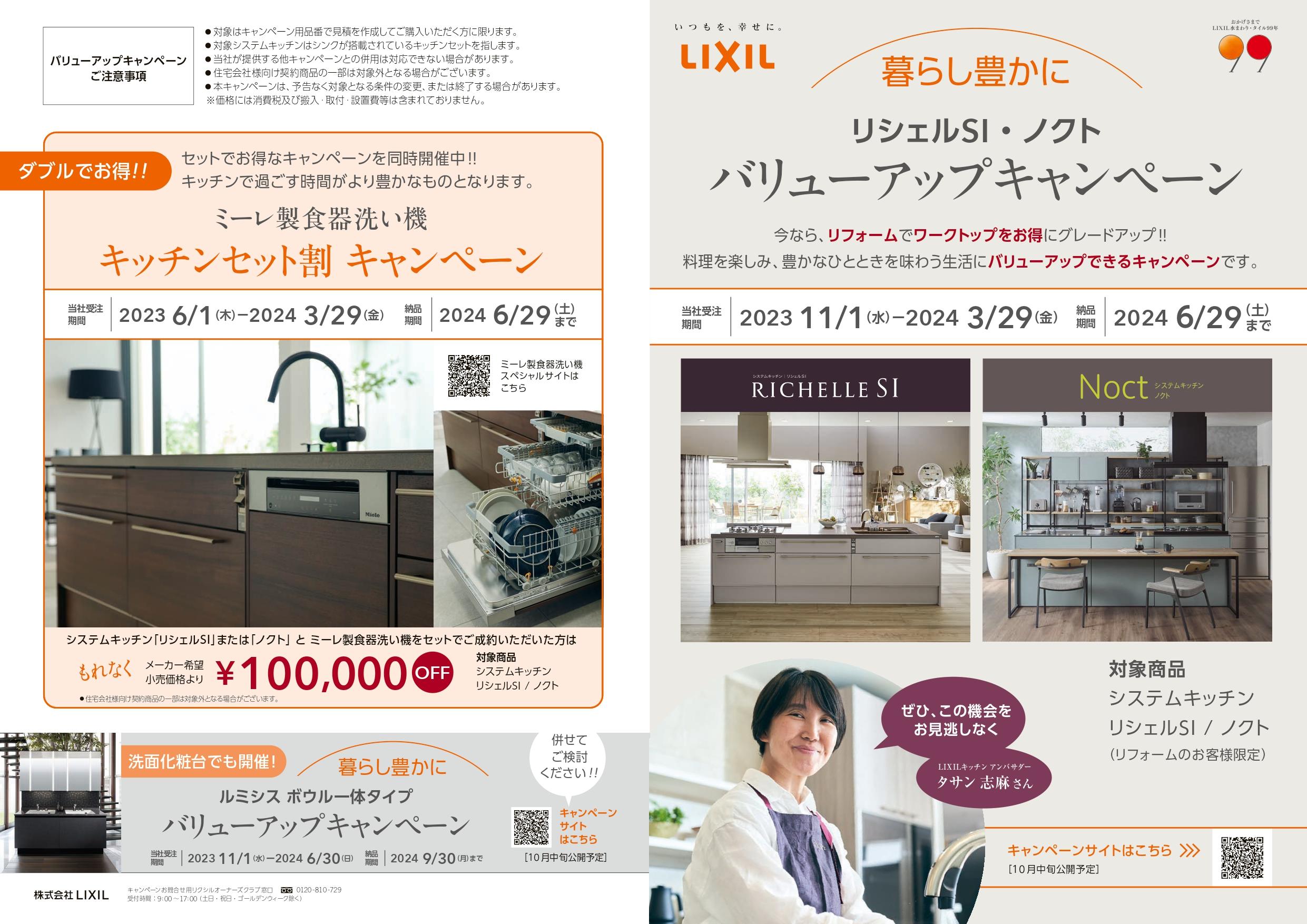 https://www.lixil-reformshop.jp/shop/SP00000602/photos/d9812ee25e8ca3dd7104797aa620b899346c7bb0.jpg