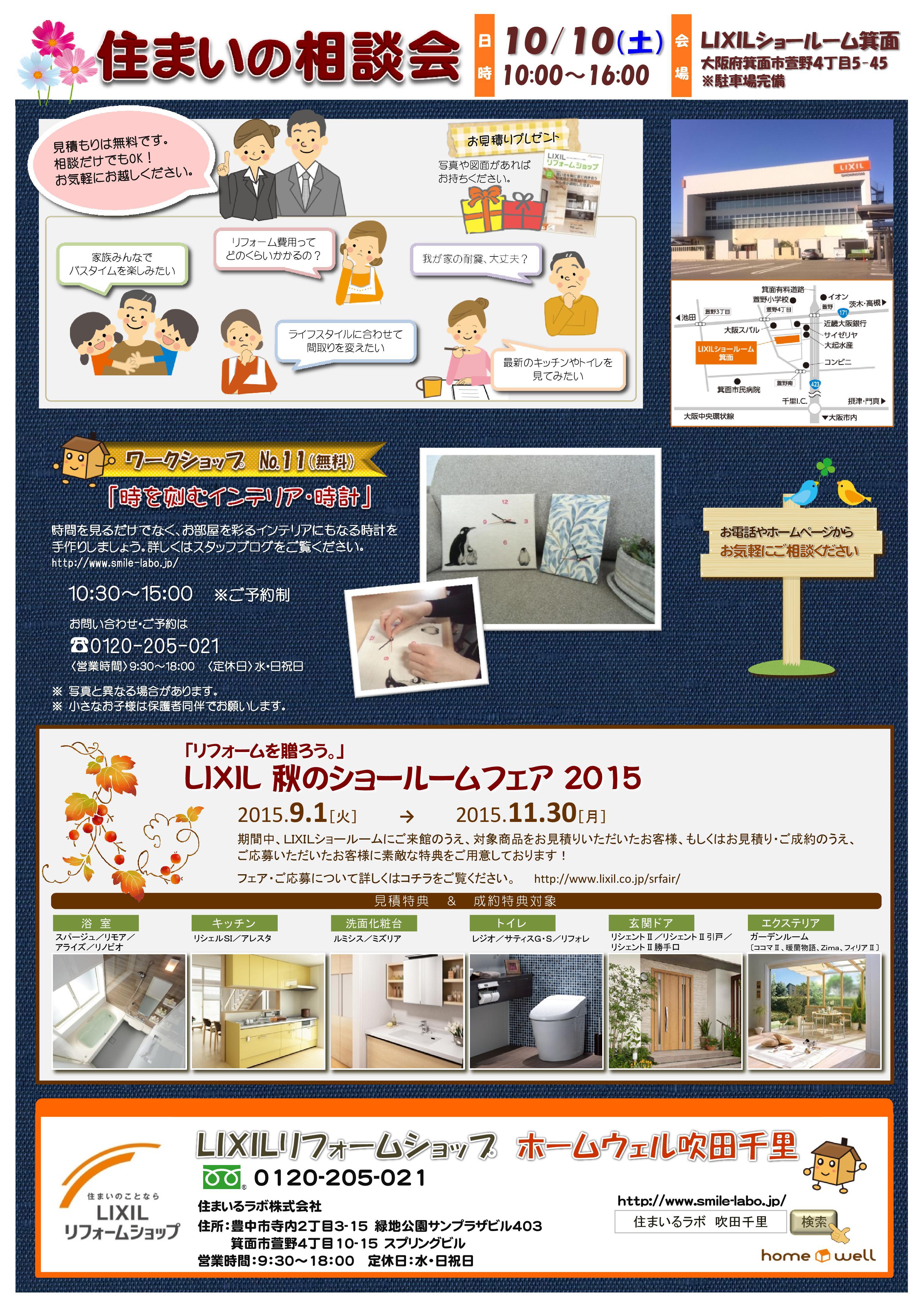 https://www.lixil-reformshop.jp/shop/SP00000621/photos/20151010%E3%83%81%E3%83%A9%E3%82%B7B4%E8%A1%A8.jpg