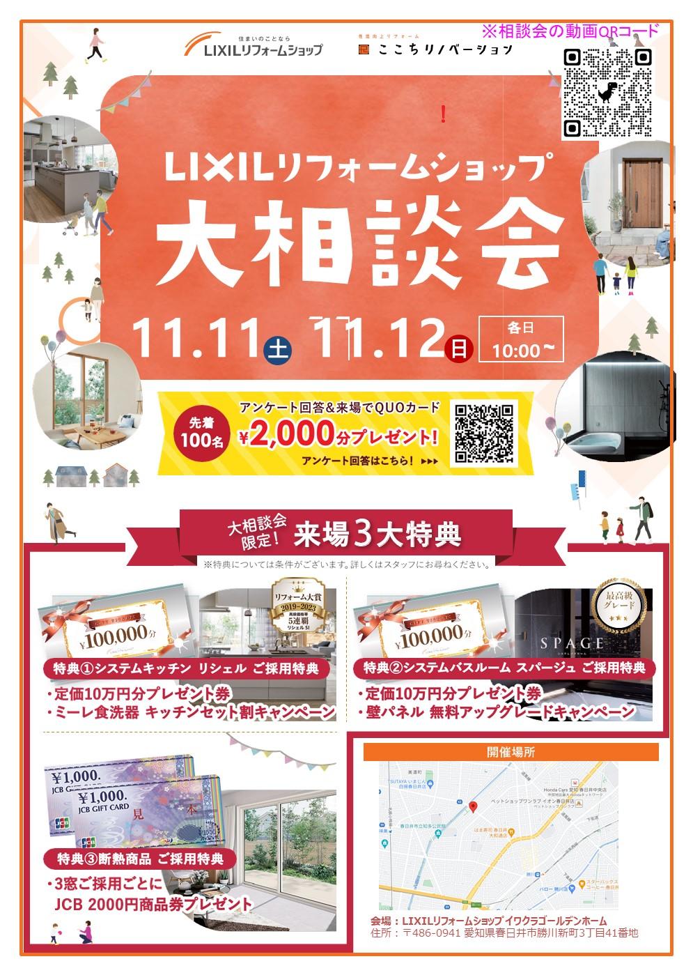 https://www.lixil-reformshop.jp/shop/SP00000634/photos/6eedf857ca5e8f05f205c628b859e32786a34739.jpg