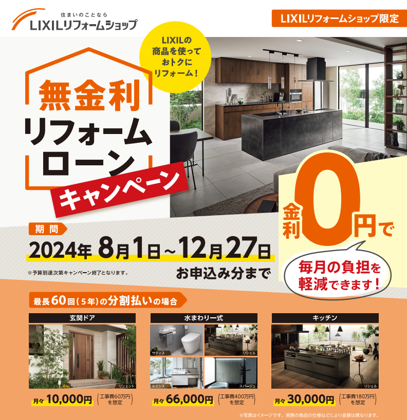 https://www.lixil-reformshop.jp/shop/SP00000642/photos/03c71f60193e6e673ec2b6eedce571a314b599bd.PNG