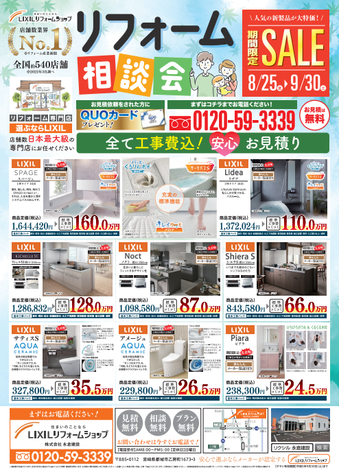 https://www.lixil-reformshop.jp/shop/SP00000642/photos/05ae28af4d1bdfa5db27c43e1f585a678f6b9977.PNG