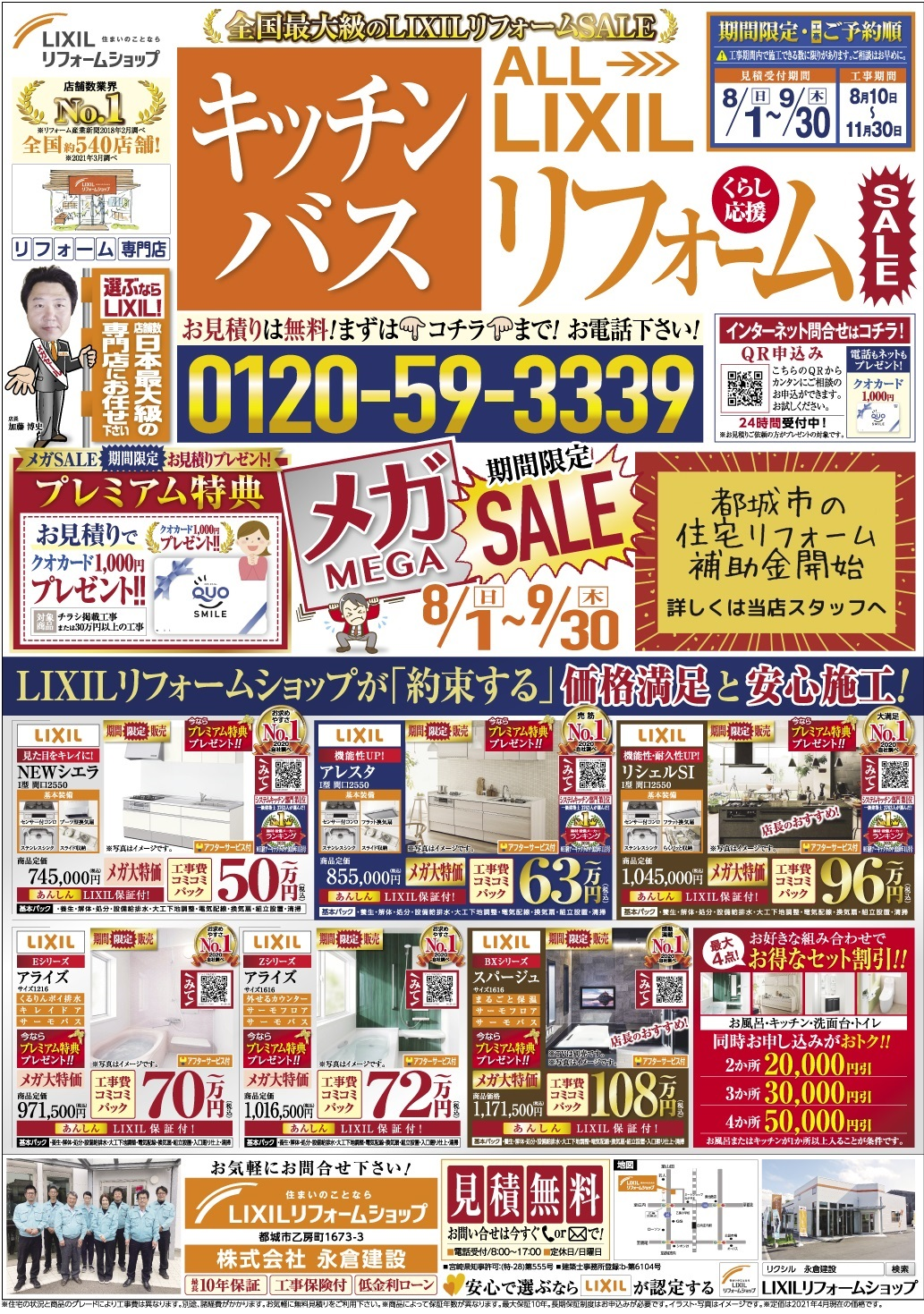 https://www.lixil-reformshop.jp/shop/SP00000642/photos/b9164371b66775760701f1eded4220524c90ce99.png