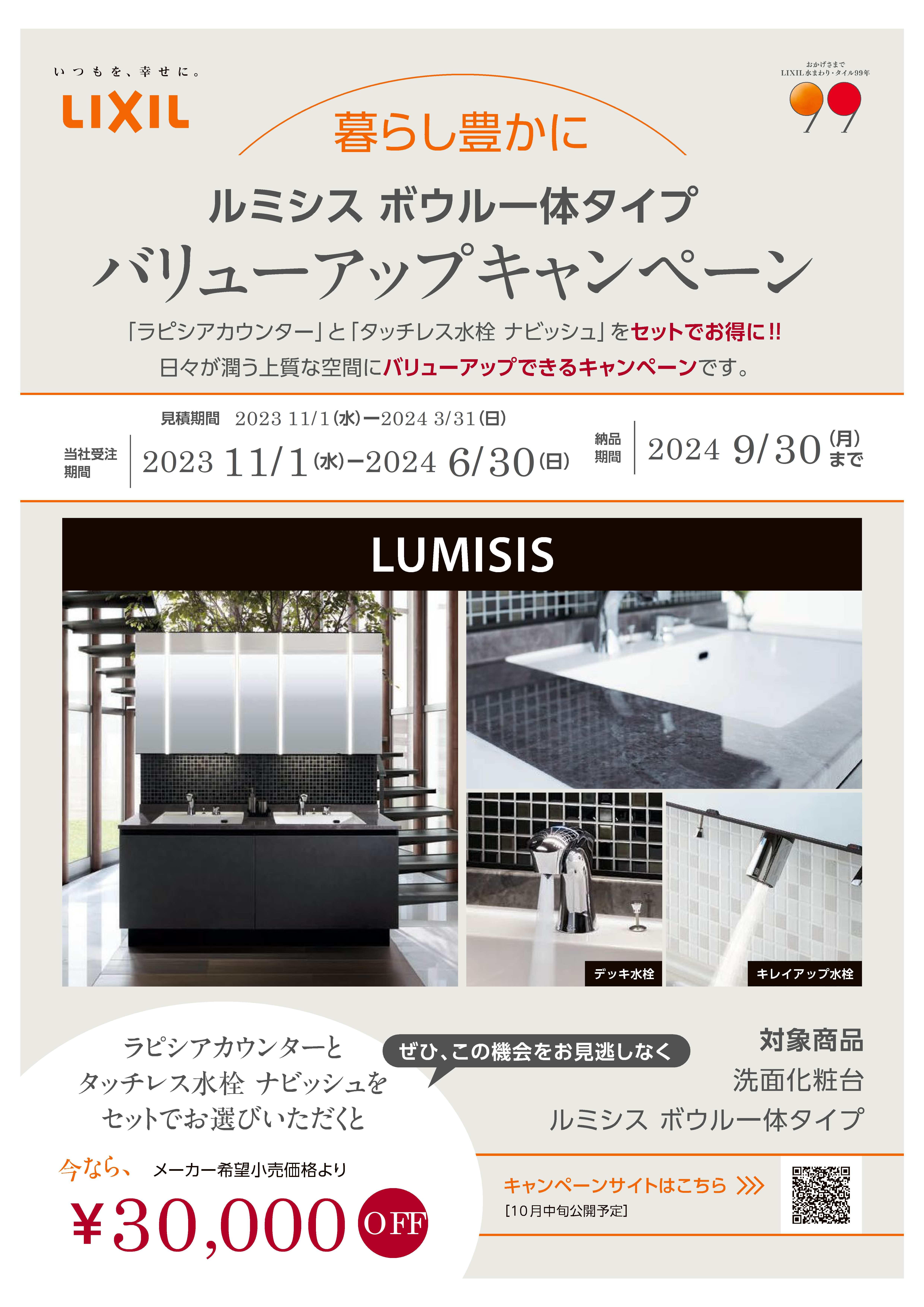 https://www.lixil-reformshop.jp/shop/SP00000645/photos/6b4a79bf1fcb9aedb8a76f5317a41dbd3b3d23f0.jpg