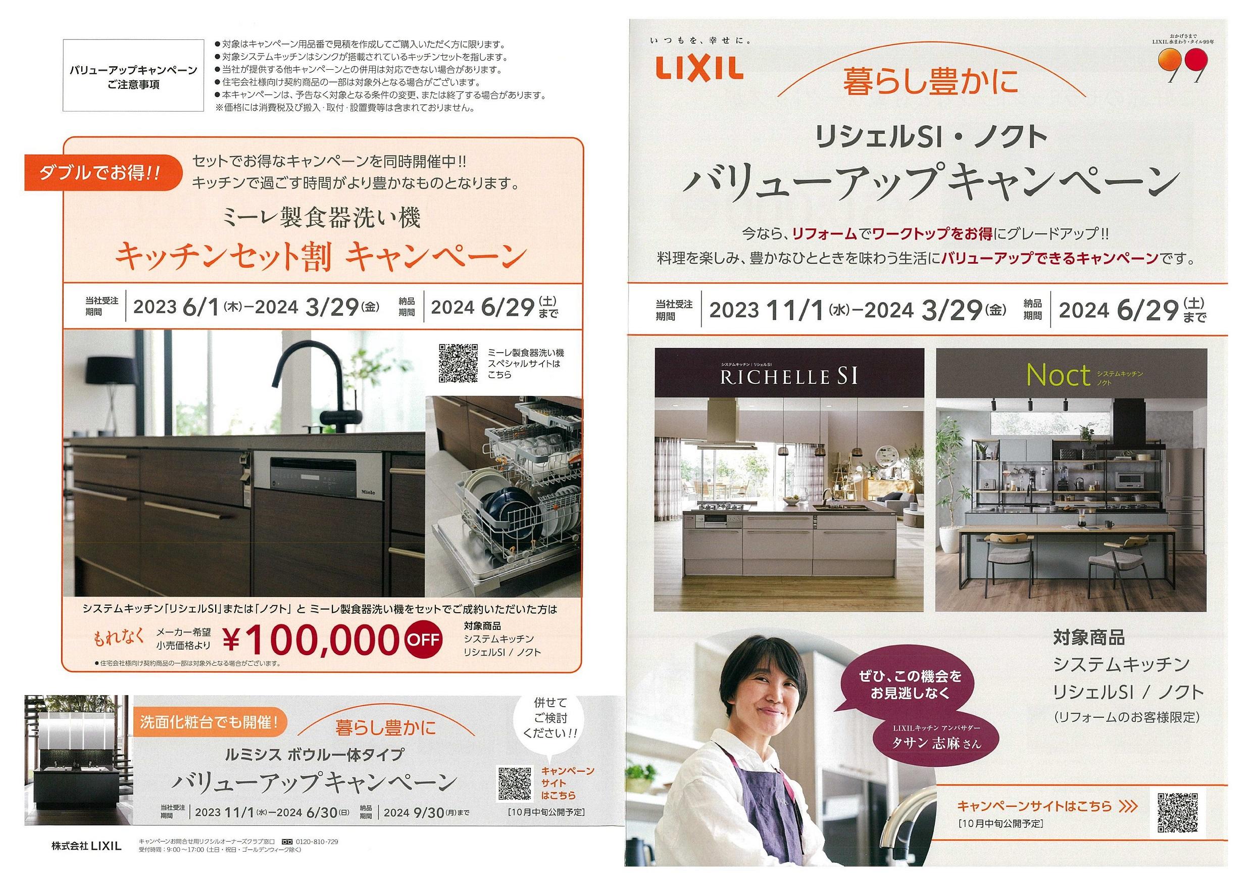 https://www.lixil-reformshop.jp/shop/SP00000645/photos/991d0603cf8e0757777a086259eb5a38cdbda1f7.jpg