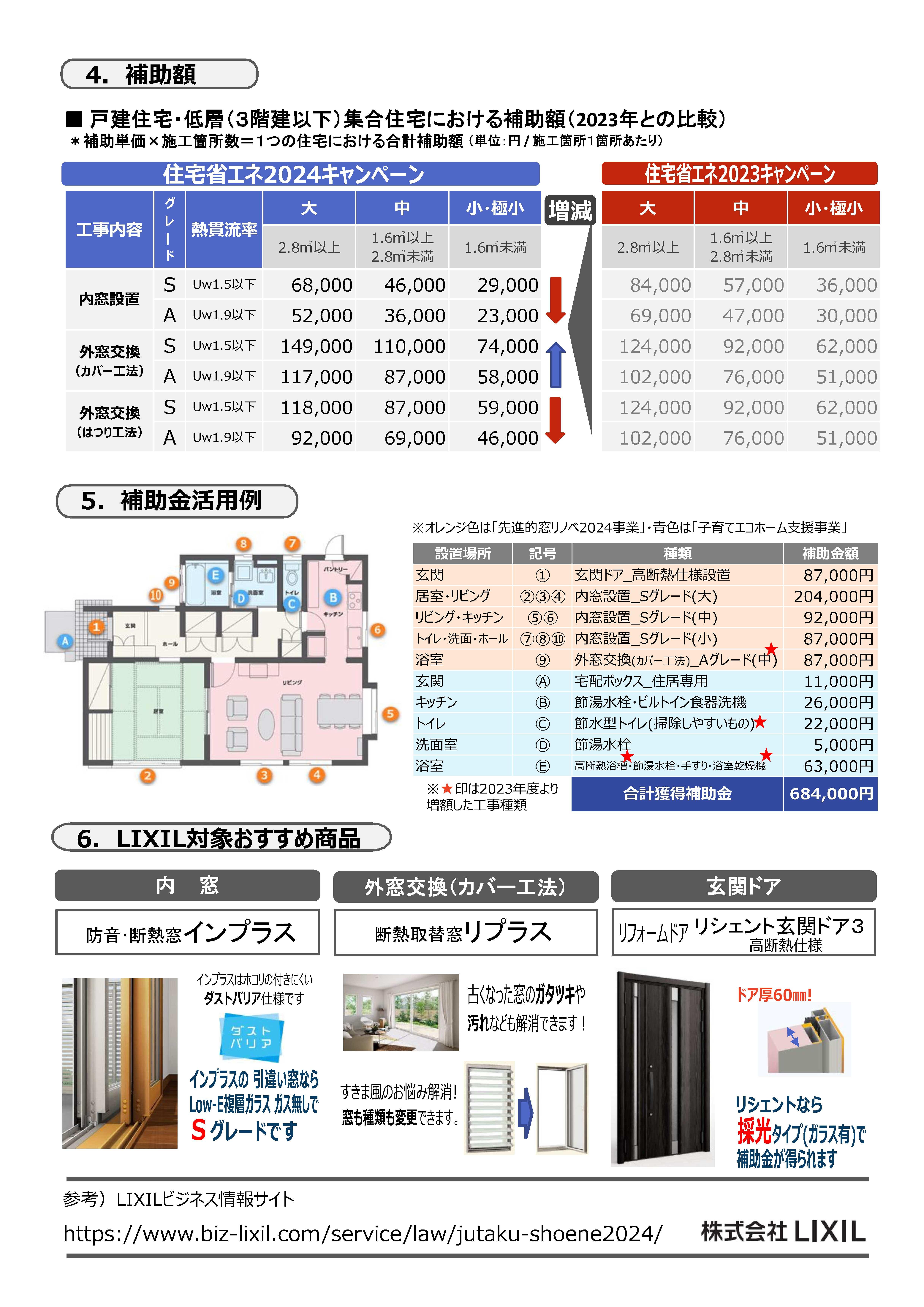 https://www.lixil-reformshop.jp/shop/SP00000645/photos/9c77048704a17137e115b82b4050fd11e46a50d5.jpg