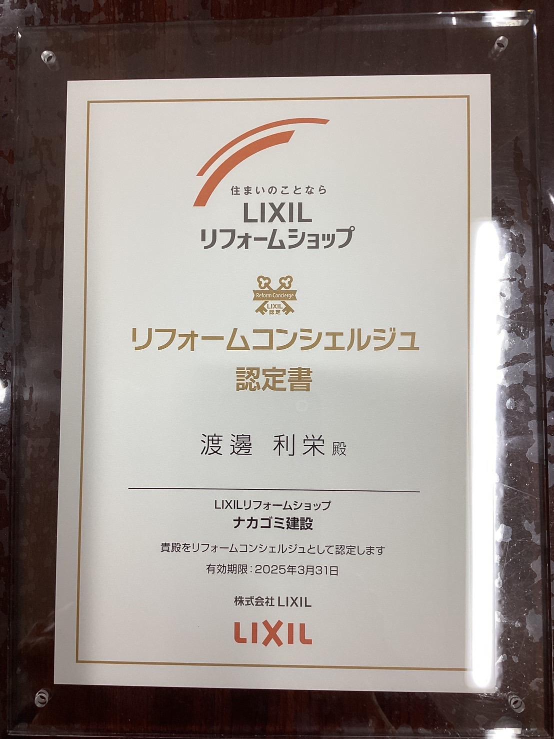 https://www.lixil-reformshop.jp/shop/SP00000645/photos/S__10625029.jpg