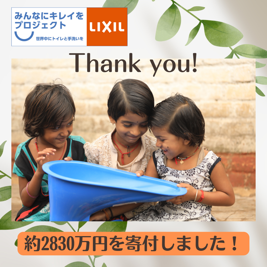 https://www.lixil-reformshop.jp/shop/SP00000645/photos/Thank%20you%21.png