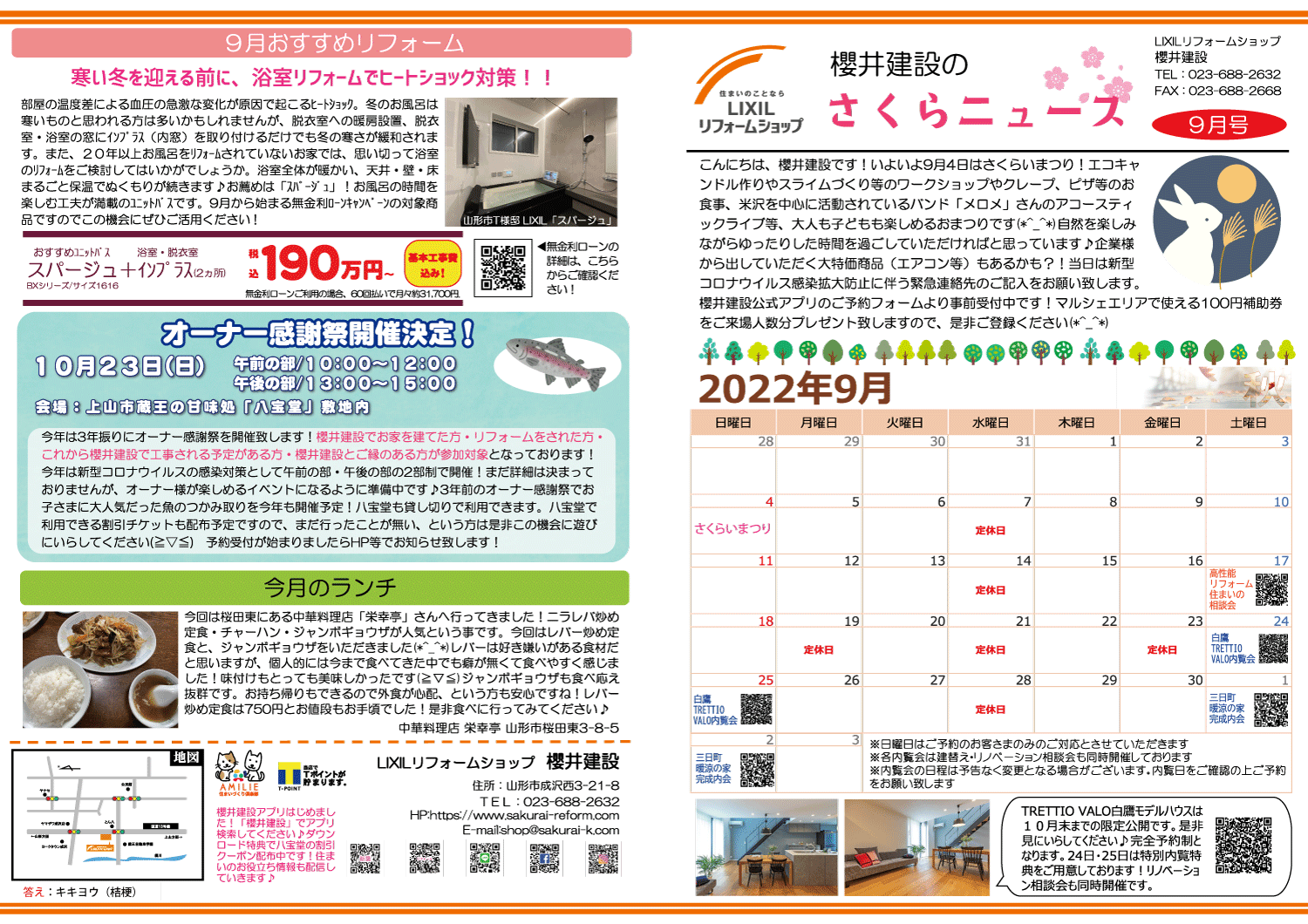 https://www.lixil-reformshop.jp/shop/SP00000660/photos/4607575148228b7a79ca3750c0c32f5e6b875156.png