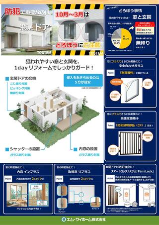 097-「えむわい通信2024-12月号」A4_ページ_2.jpg