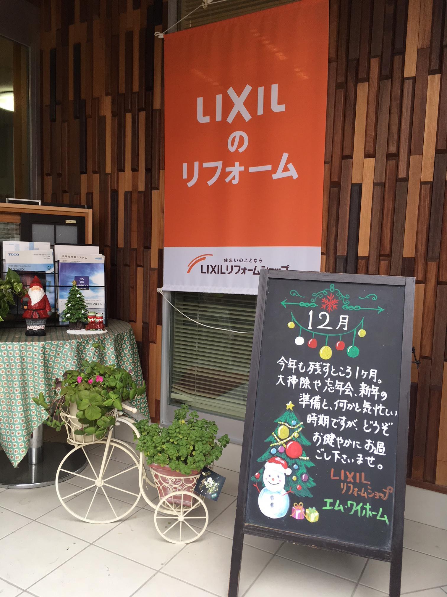 https://www.lixil-reformshop.jp/shop/SP00001009/photos/IMG_2184.JPG