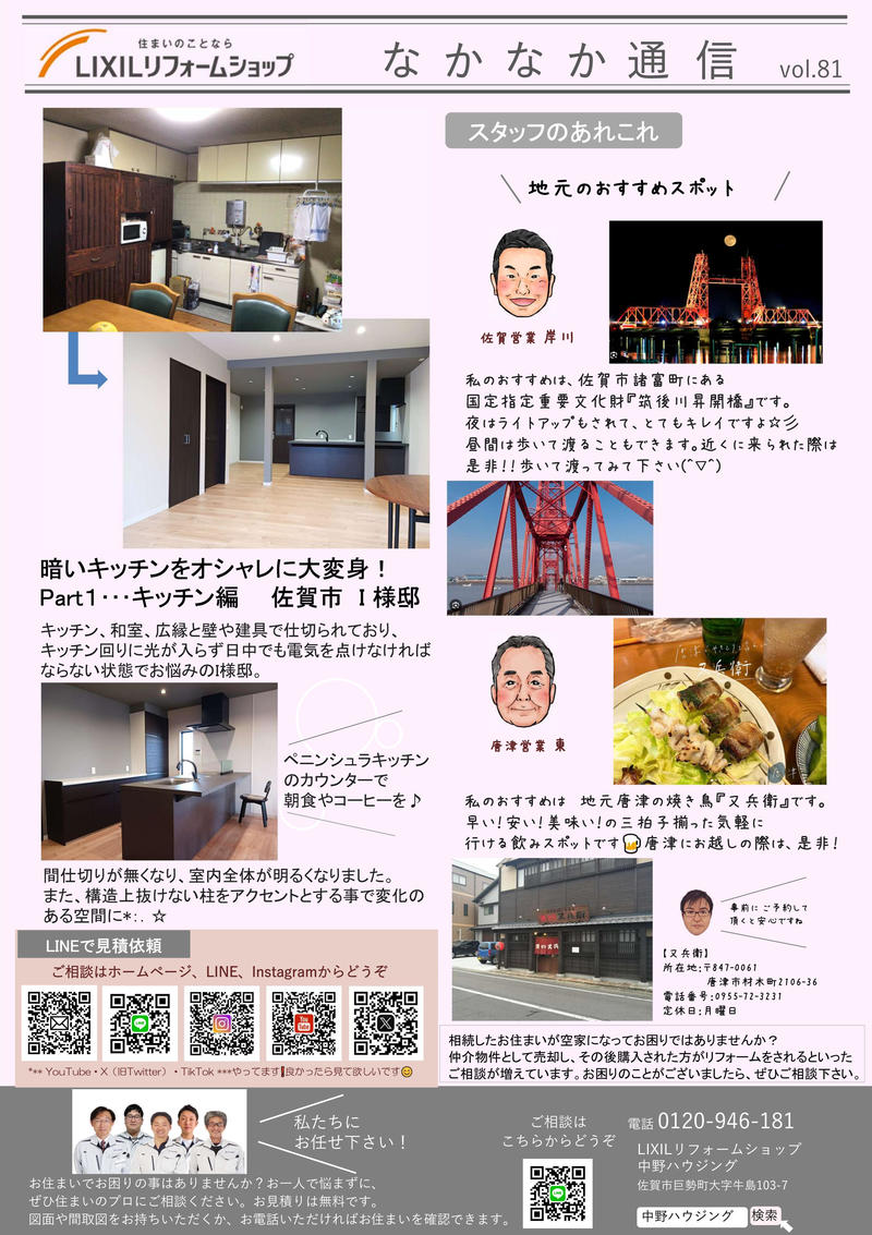 https://www.lixil-reformshop.jp/shop/SP00001015/assets_c/2024/02/e0e4857758091339dd43f4b6ae4c0d7733288c63-thumb-autox1133-623997.jpg