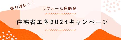 ピンクと赤 オーガニック プロモーション 新学期の横断幕・垂れ幕.jpg