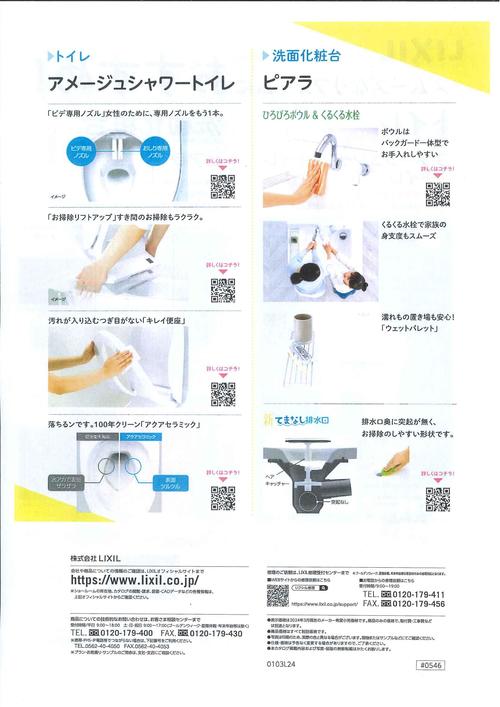 おすすめ洗面化粧台②.jpg