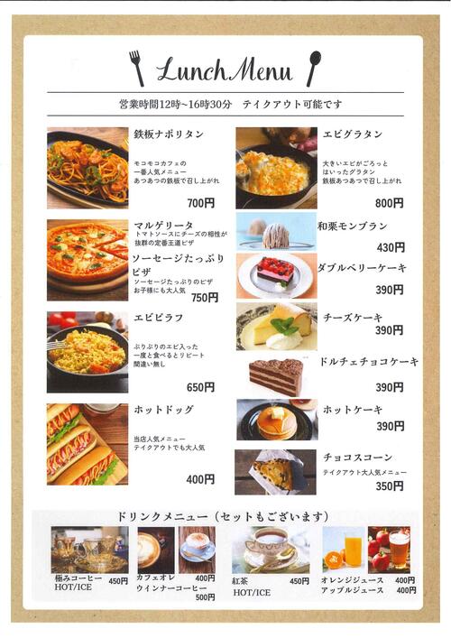 カフェ用新メニュー表.jpg