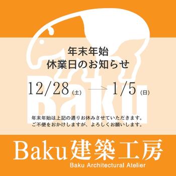 ベージュ ホワイト シンプル 年末年始 休業日 インスタグラム投稿_20241129_153955_0000.jpg