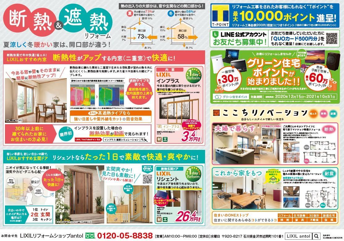 https://www.lixil-reformshop.jp/shop/SP00001041/photos/2021-05-21%20%281%29.jpg