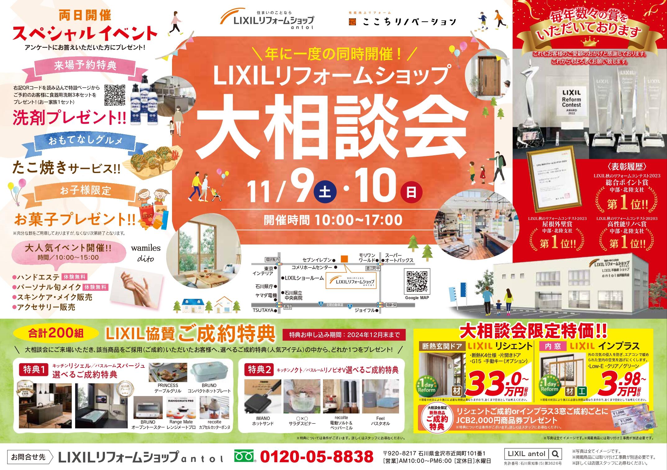 https://www.lixil-reformshop.jp/shop/SP00001041/photos/eebe58f32d4bd6bf849344f6fcb35c32d41c5b33.jpg