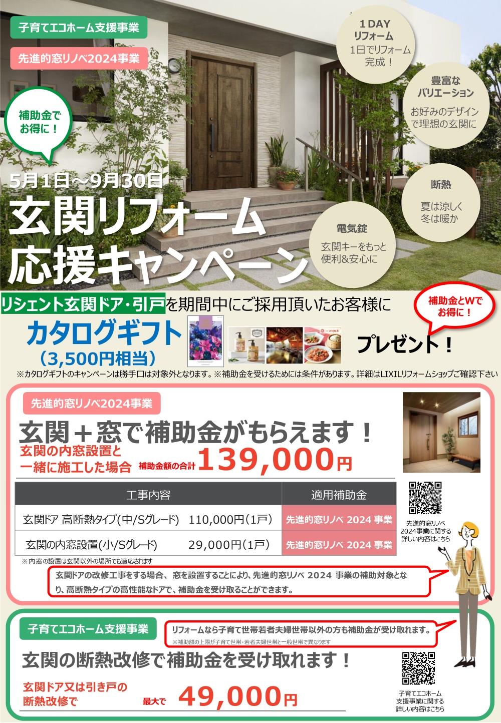 https://www.lixil-reformshop.jp/shop/SP00001043/photos/flier_1.jpg