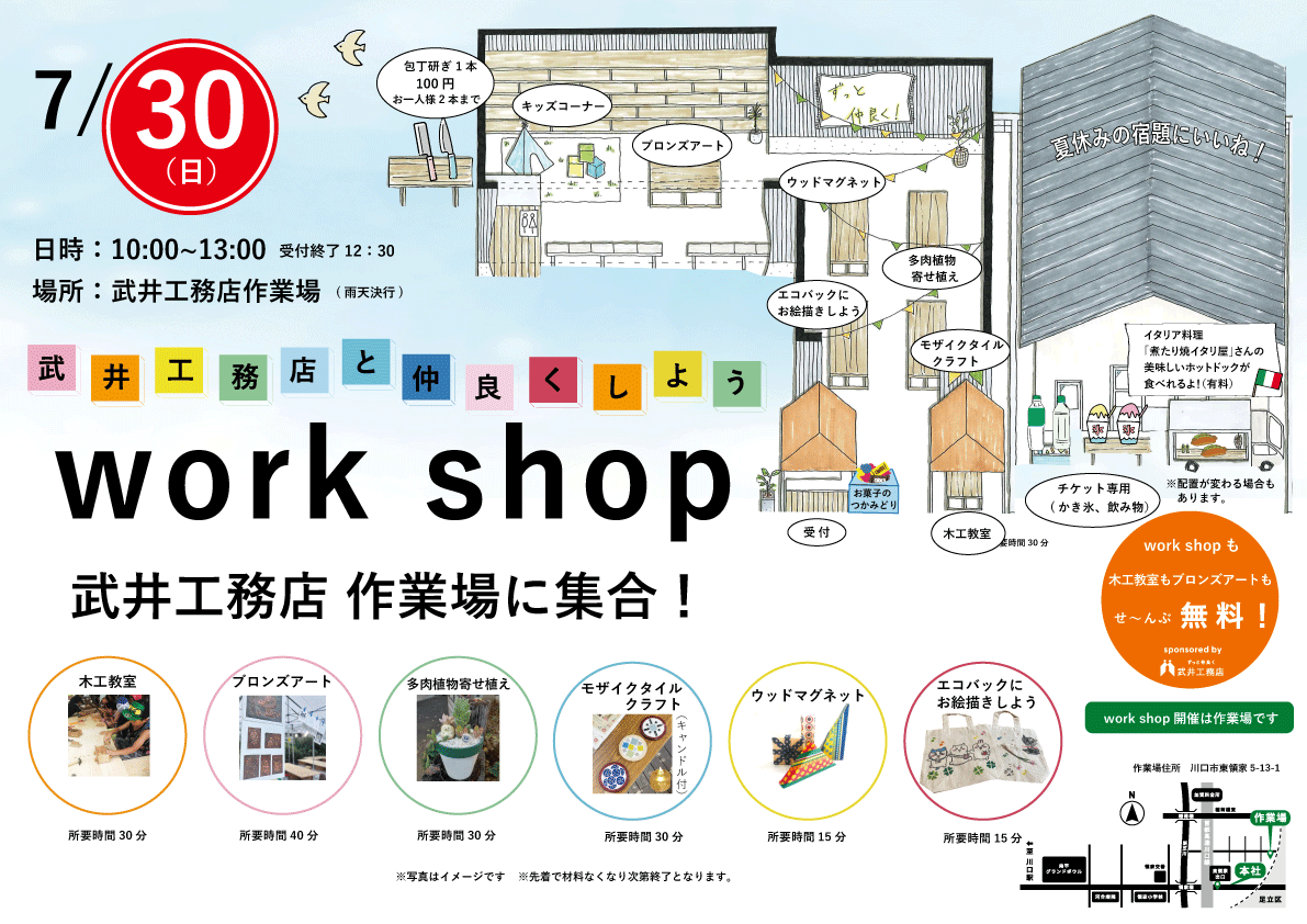 https://www.lixil-reformshop.jp/shop/SP00001070/photos/HP20230730.png