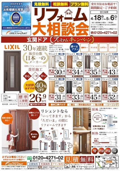 https://www.lixil-reformshop.jp/shop/SP00001073/photos/b651f71d522797d2478decb2ad5a4d6f2d998a46.jpg