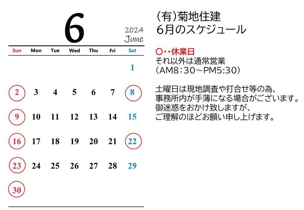 6月カレンダー横.jpg