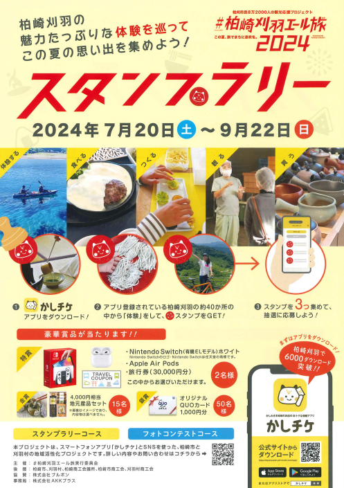 スクリーンショット 2024-07-24 105839.png