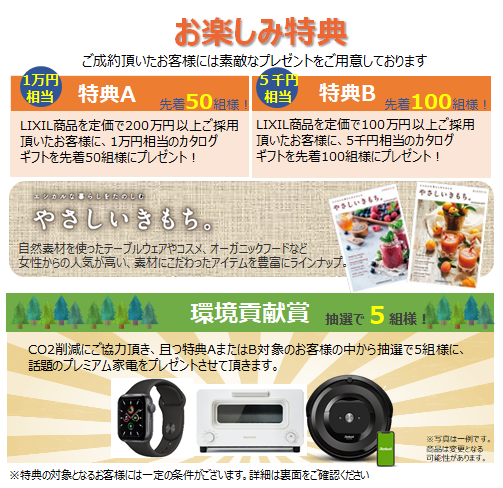 https://www.lixil-reformshop.jp/shop/SP00001079/photos/30ef00ae702659e200a4fc790233bb7cfab28296.png