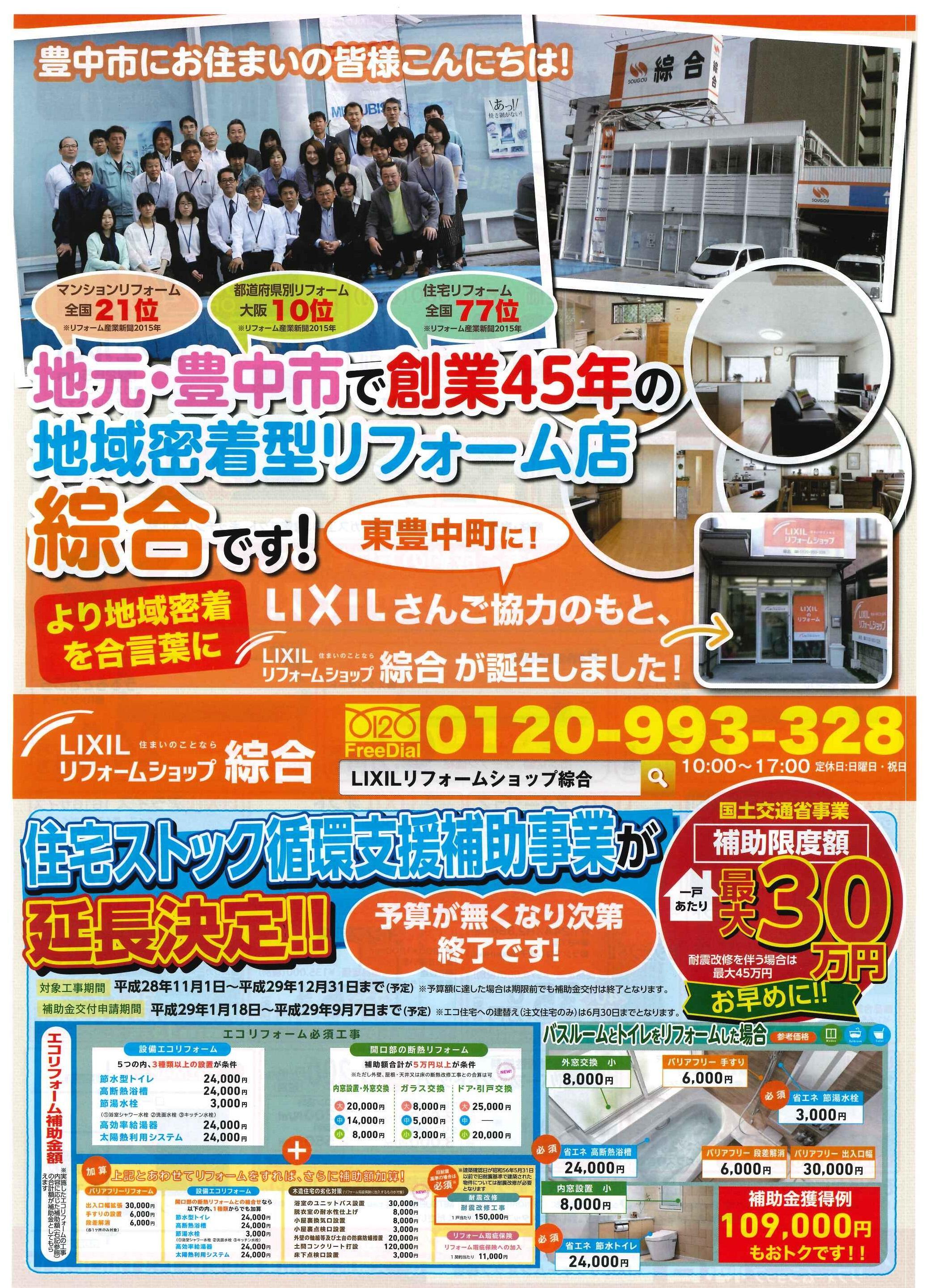 https://www.lixil-reformshop.jp/shop/SP00001089/photos/20170605124846997_0001.jpg