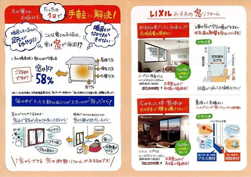 https://www.lixil-reformshop.jp/shop/SP00001090/photos/2f977dadcfcfb57955da28a761e2de0c82cdf87c.jpg