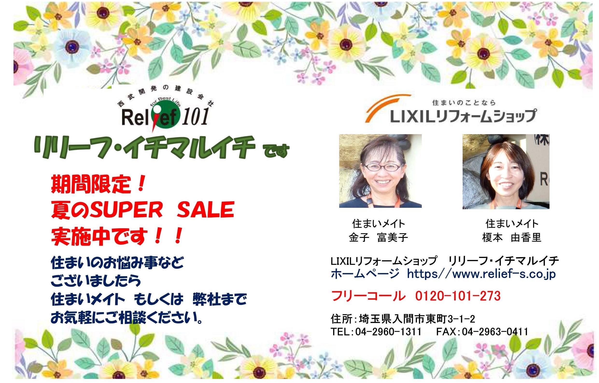 https://www.lixil-reformshop.jp/shop/SP00001090/photos/e4a9aa282b120cbc1b213c01d29e7d74d8c92a8e.jpg