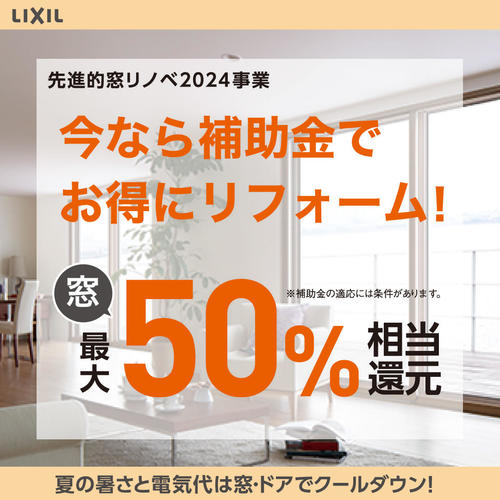 50％相当お得！.jpg