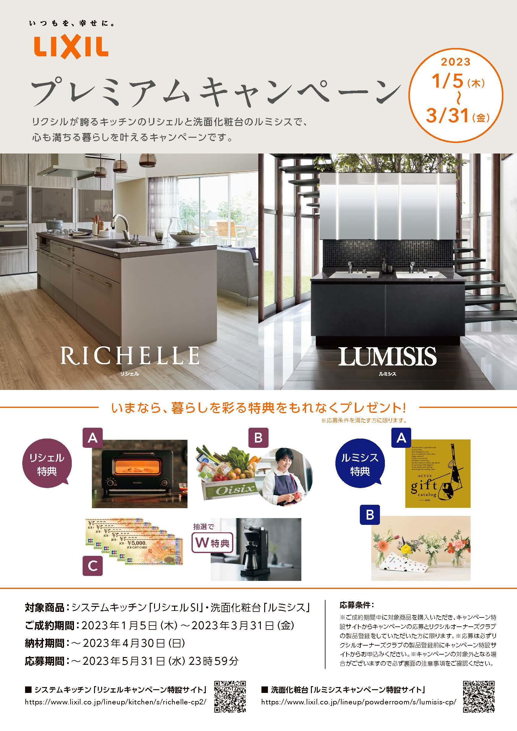 https://www.lixil-reformshop.jp/shop/SP00001107/photos/606b44900314184a9e0d6dcef28d23e9b32e4fad.jpg