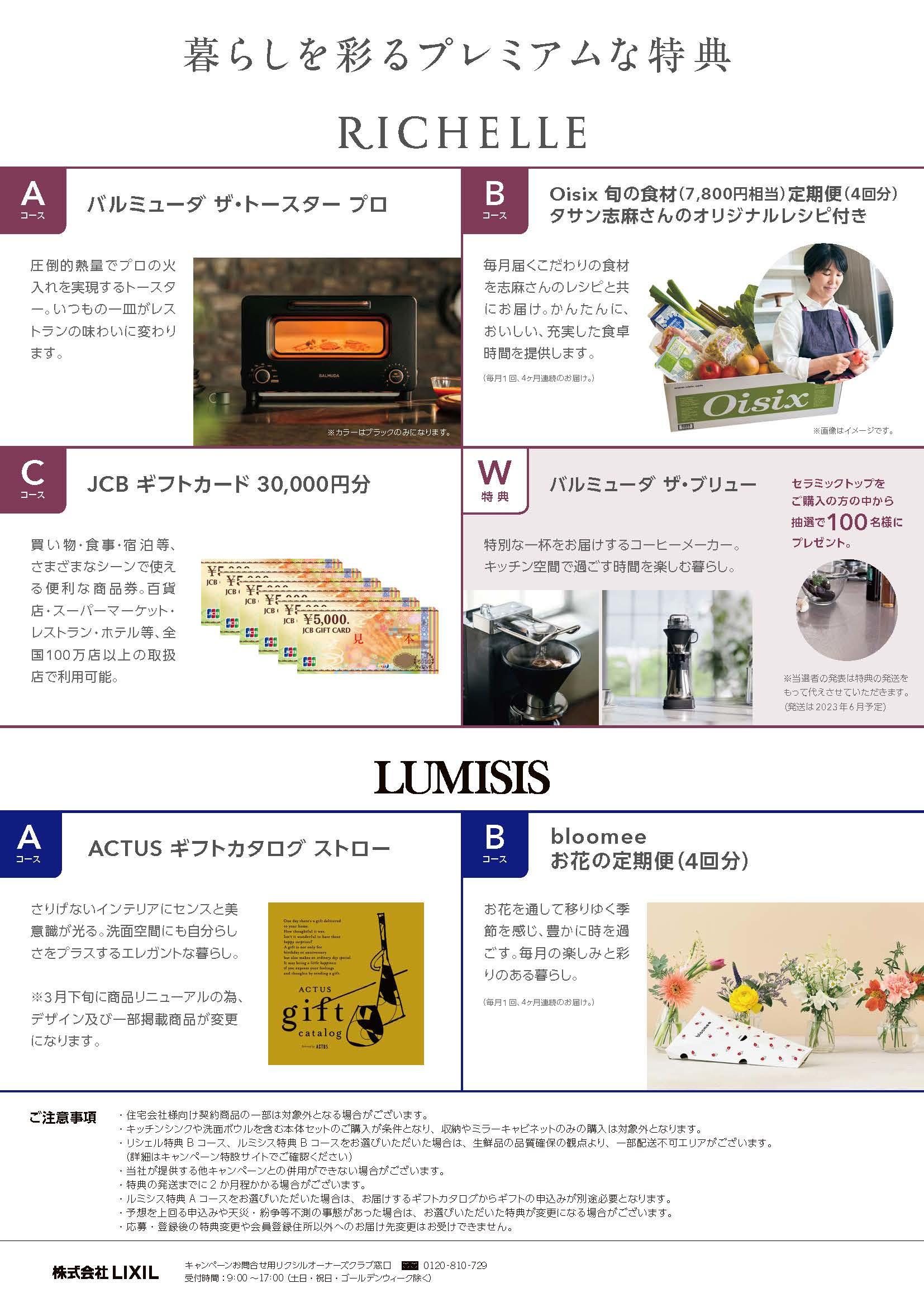 https://www.lixil-reformshop.jp/shop/SP00001107/photos/83d66fe929538f085ab18bd2119547a4bbac20b9.jpg