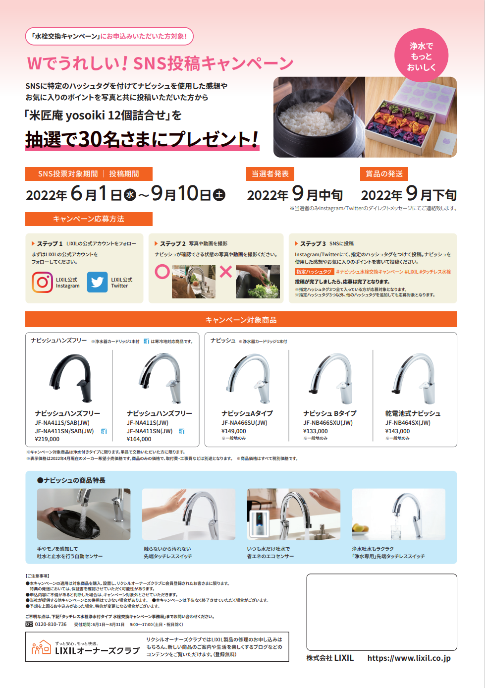 https://www.lixil-reformshop.jp/shop/SP00001110/photos/932bfe1e9a704c47e7e9be3b6b23404e89b01333.png