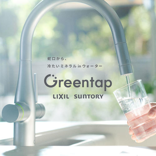 suisen_kitchen_greentap1.jpg