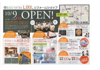 https://www.lixil-reformshop.jp/shop/SP00001112/photos/7b4b71a5a5aace3483552e9cde6a8ab3b66a0dc6.jpg