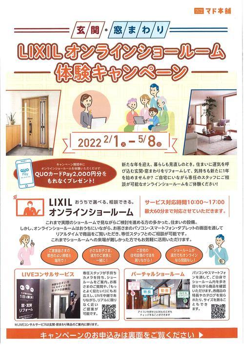 https://www.lixil-reformshop.jp/shop/SP00001114/assets_c/2022/02/20220201124715918_0001-thumb-autox707-488467.jpg