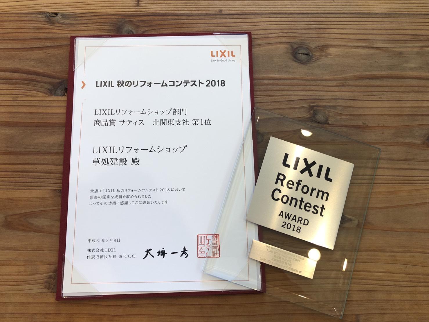 https://www.lixil-reformshop.jp/shop/SP00001122/photos/S__63578135.jpg