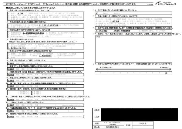 【埼玉県三郷市】M様邸浴室工事.jpg